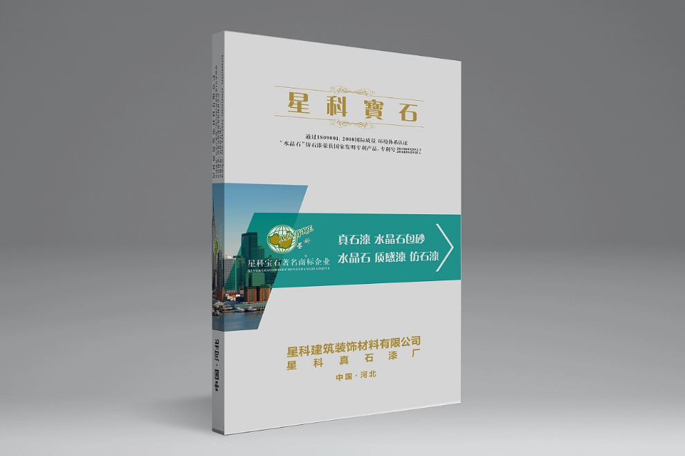 建材樣版冊(cè)定制-硬殼產(chǎn)品冊(cè)制作-重慶色卡樣板冊(cè)廠(chǎng)家